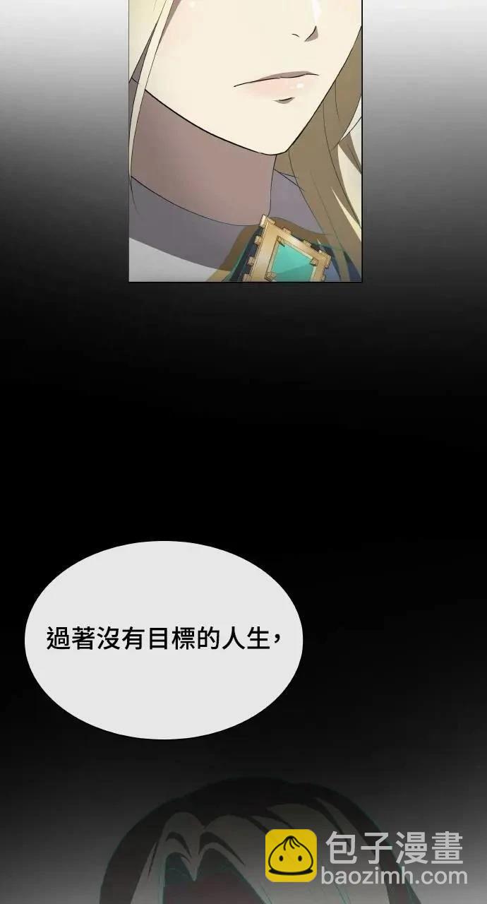🍜异世界姜主厨 第63话 第31页