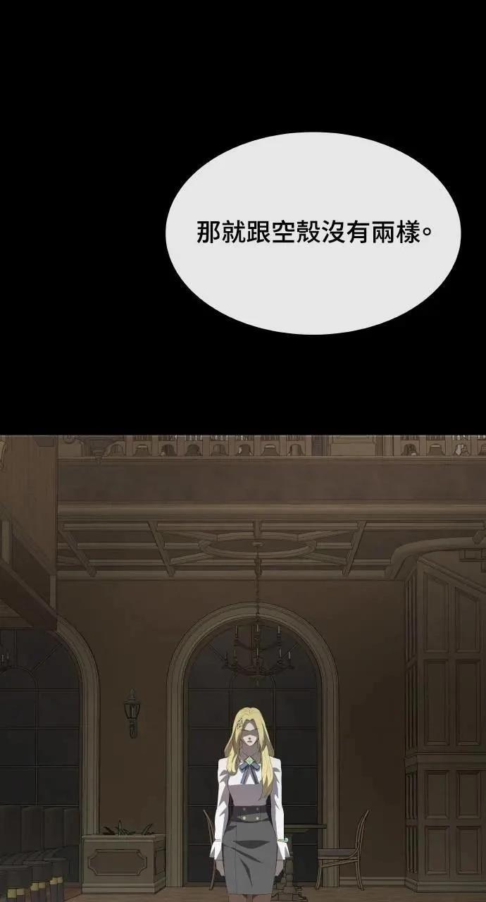 🍜异世界姜主厨 第63话 第33页