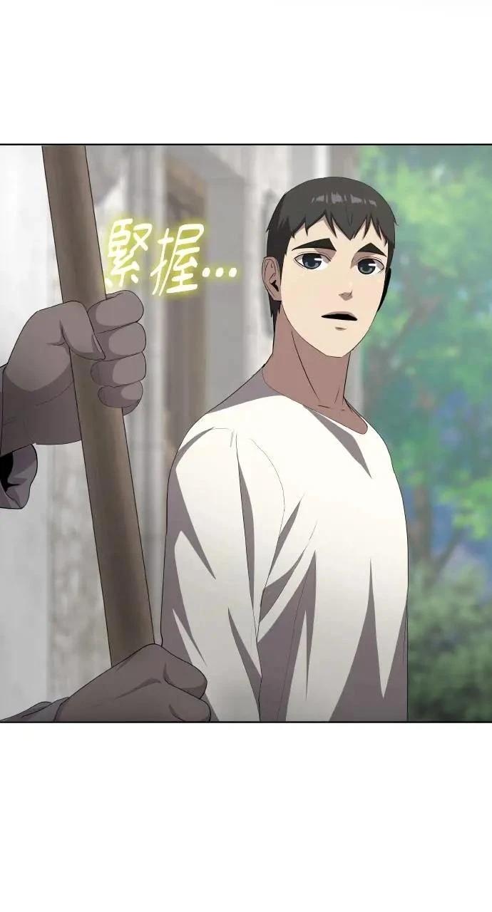 🍜异世界姜主厨 第63话 第35页