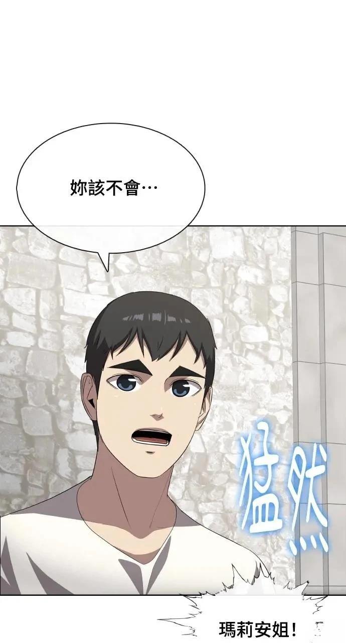 🍜异世界姜主厨 第63话 第36页