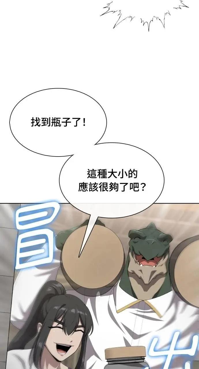 🍜异世界姜主厨 第63话 第37页