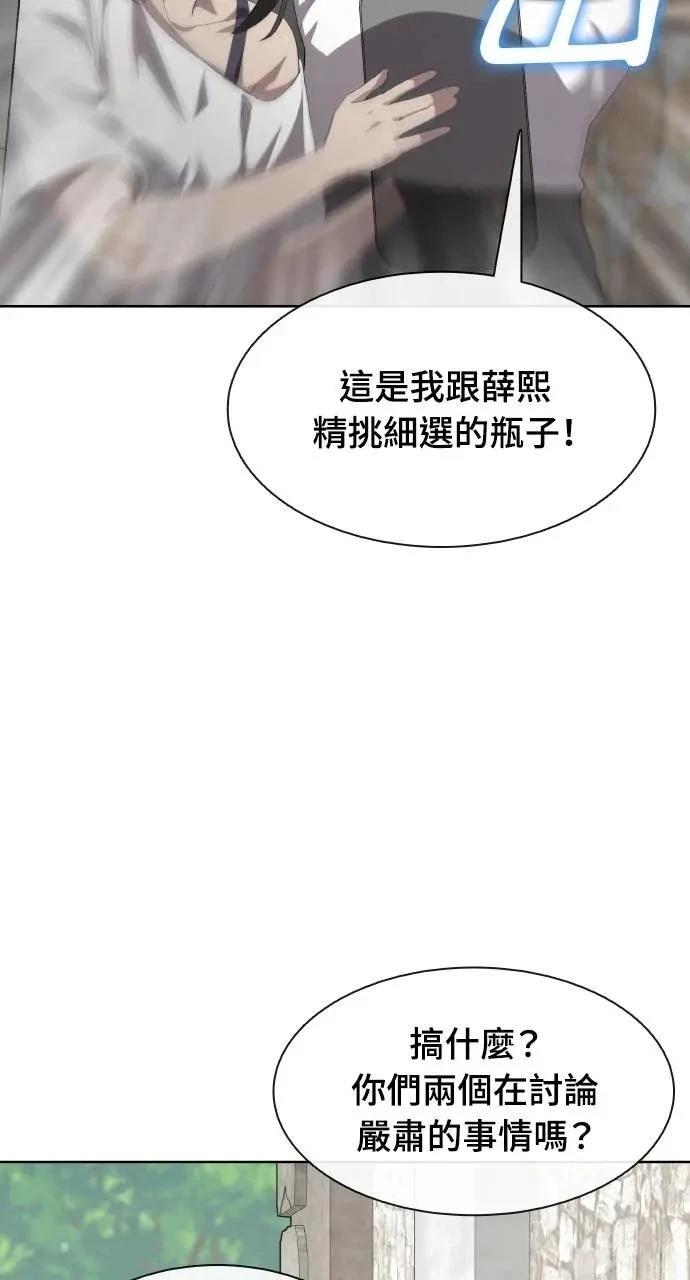 🍜异世界姜主厨 第63话 第38页