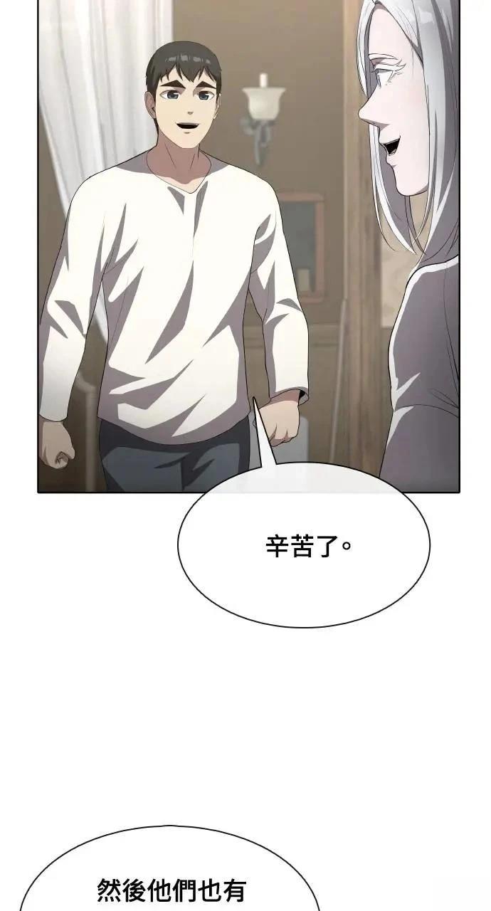 🍜异世界姜主厨 第63话 第42页
