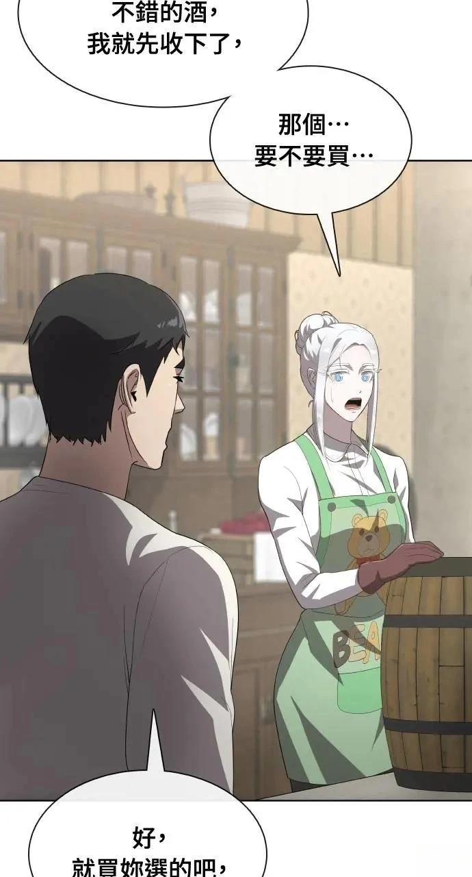 🍜异世界姜主厨 第63话 第43页