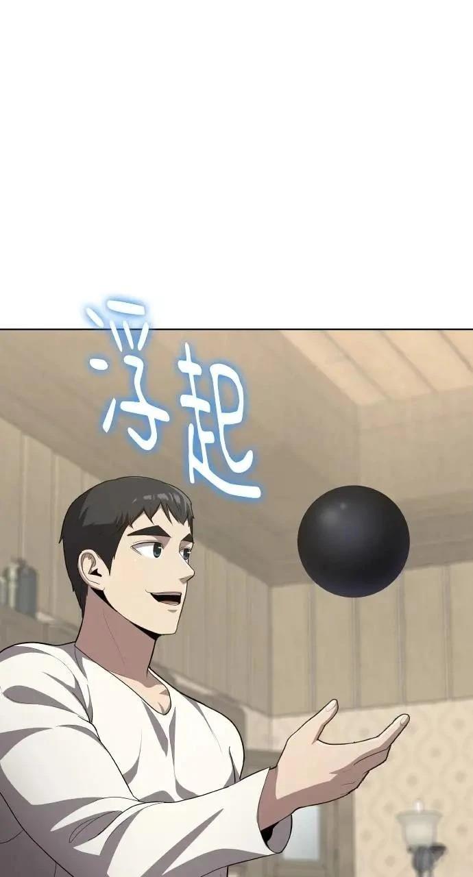 🍜异世界姜主厨 第63话 第48页