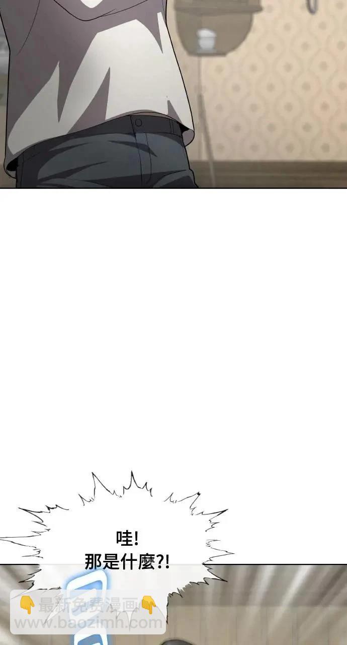 🍜异世界姜主厨 第63话 第49页