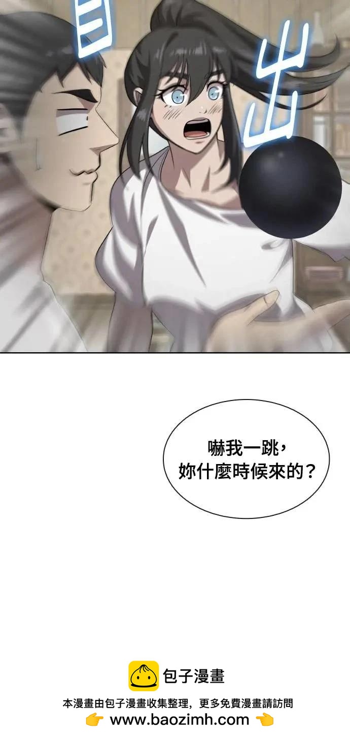 🍜异世界姜主厨 第63话 第50页