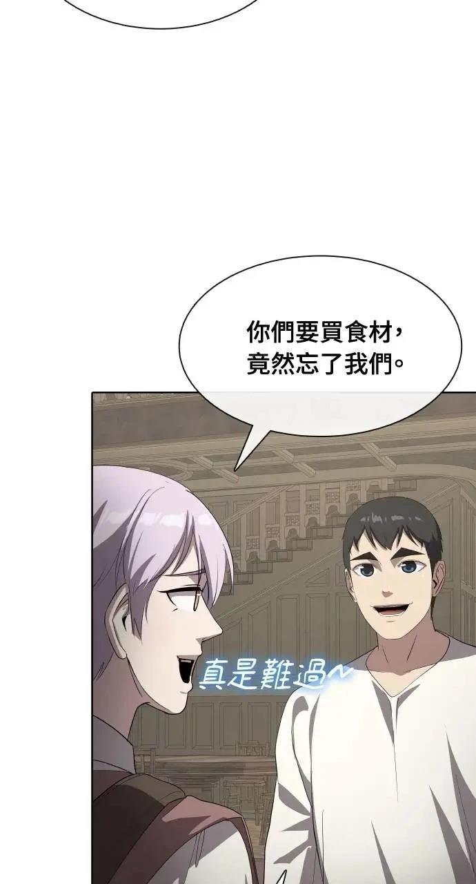 🍜异世界姜主厨 第63话 第6页