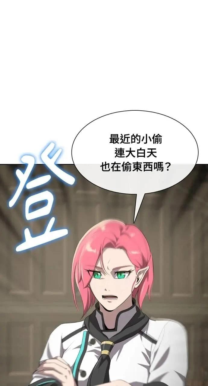 🍜异世界姜主厨 第66话 第1页
