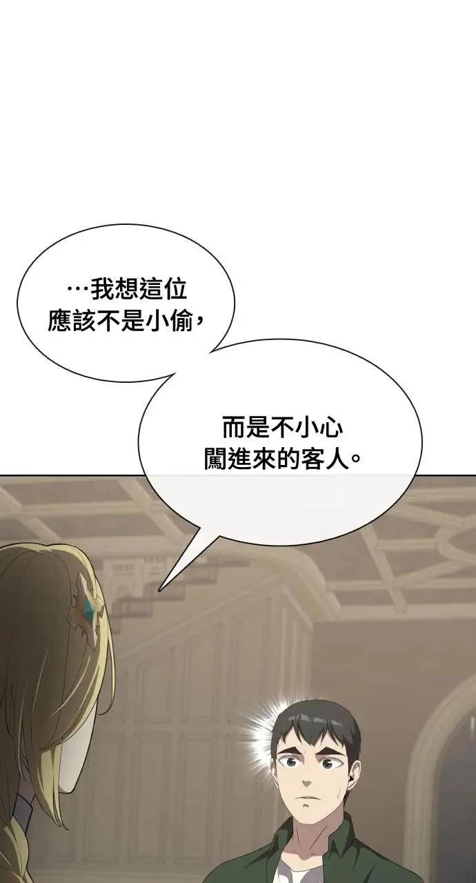🍜异世界姜主厨 第66话 第11页