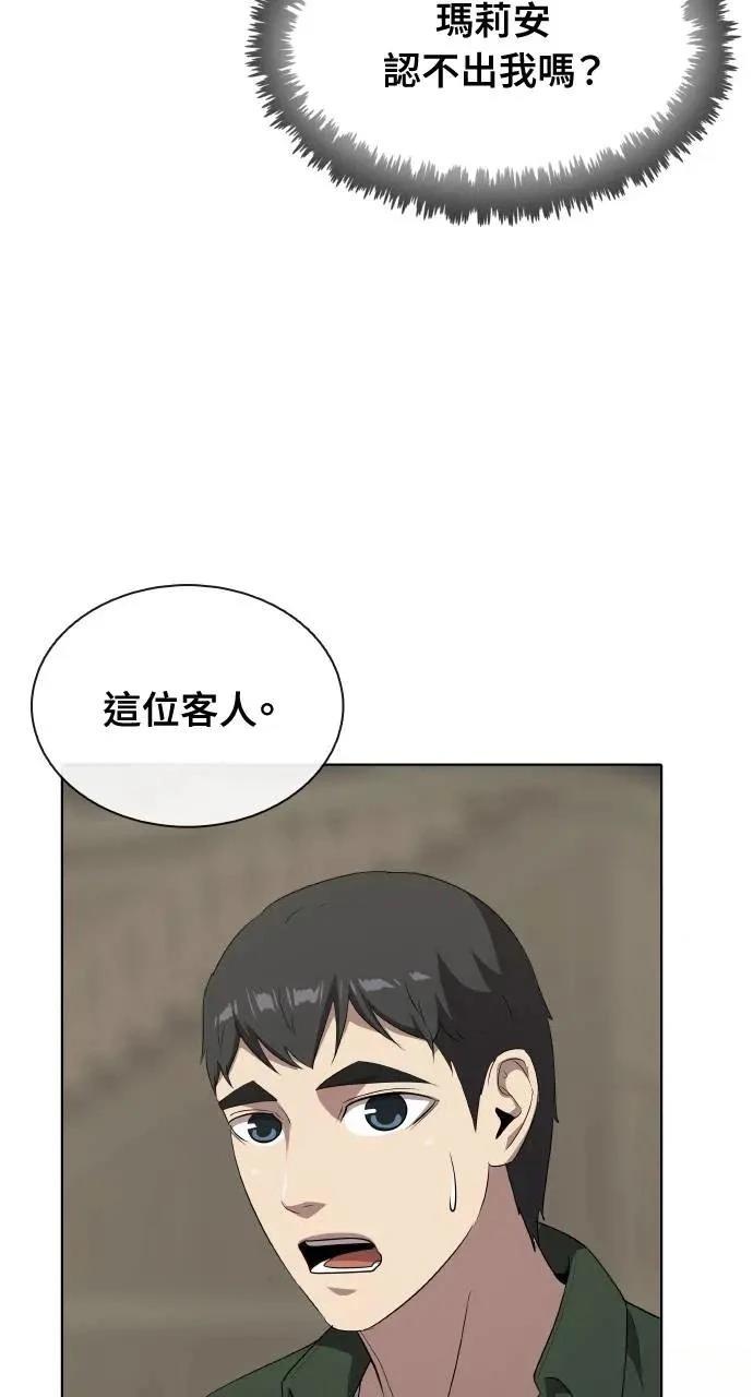 🍜异世界姜主厨 第66话 第15页