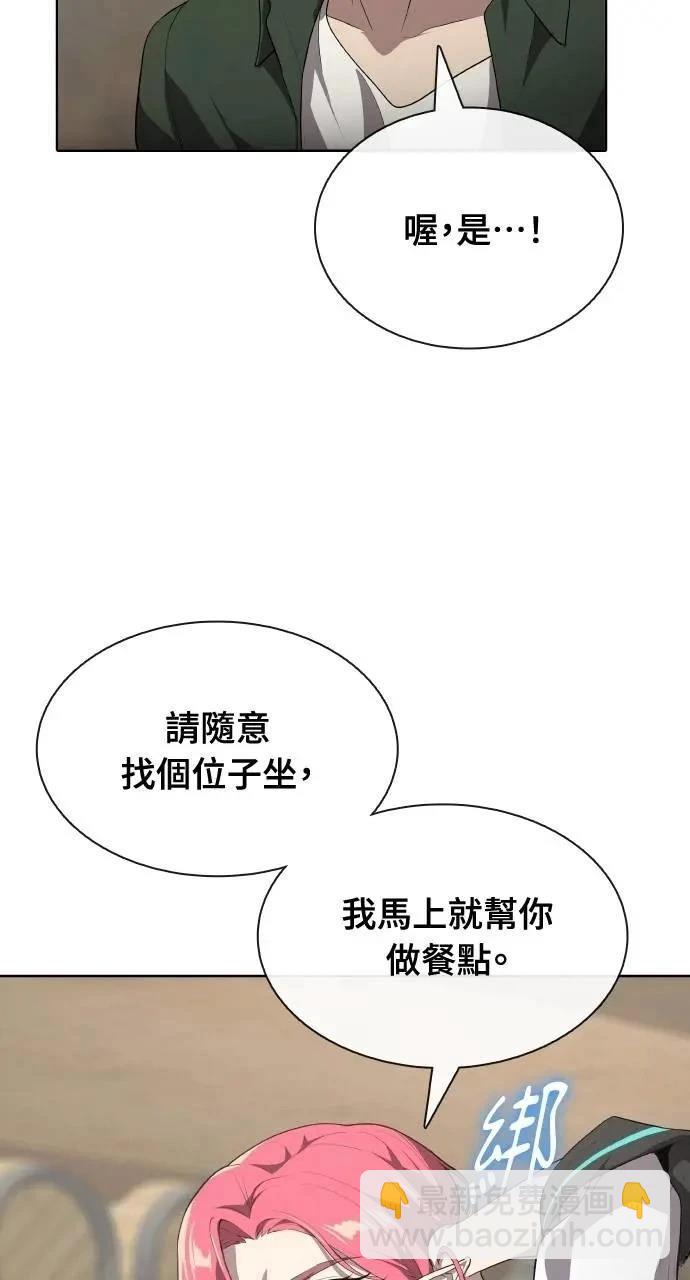 🍜异世界姜主厨 第66话 第16页
