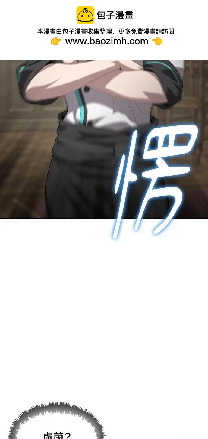 🍜异世界姜主厨 第66话 第2页