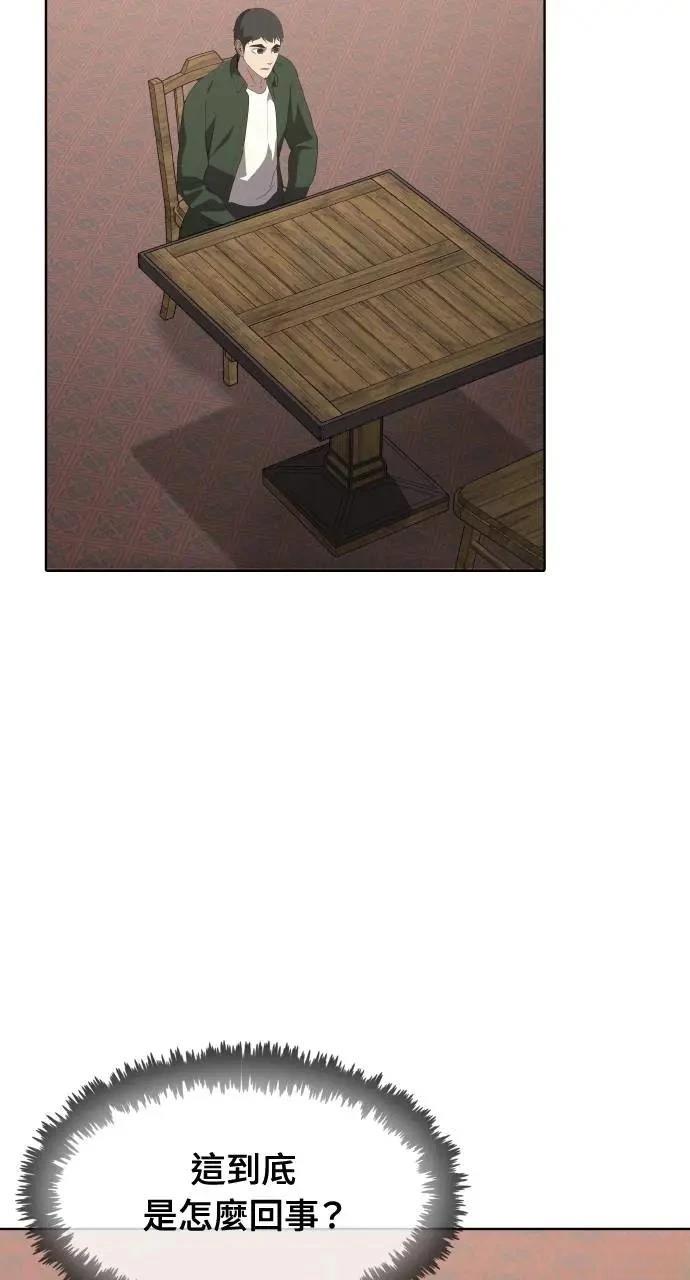 🍜异世界姜主厨 第66话 第20页