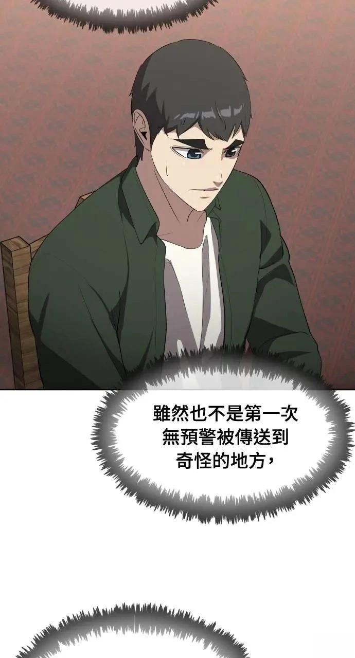 🍜异世界姜主厨 第66话 第21页
