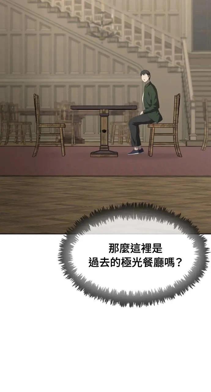🍜异世界姜主厨 第66话 第24页