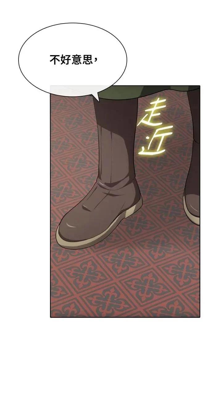 🍜异世界姜主厨 第66话 第25页