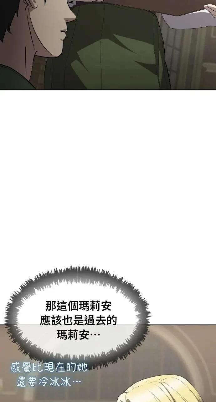 🍜异世界姜主厨 第66话 第27页