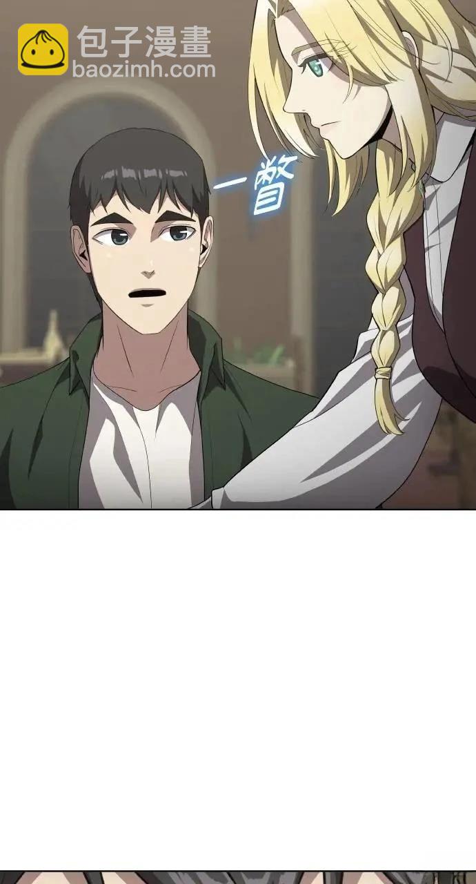 🍜异世界姜主厨 第66话 第28页