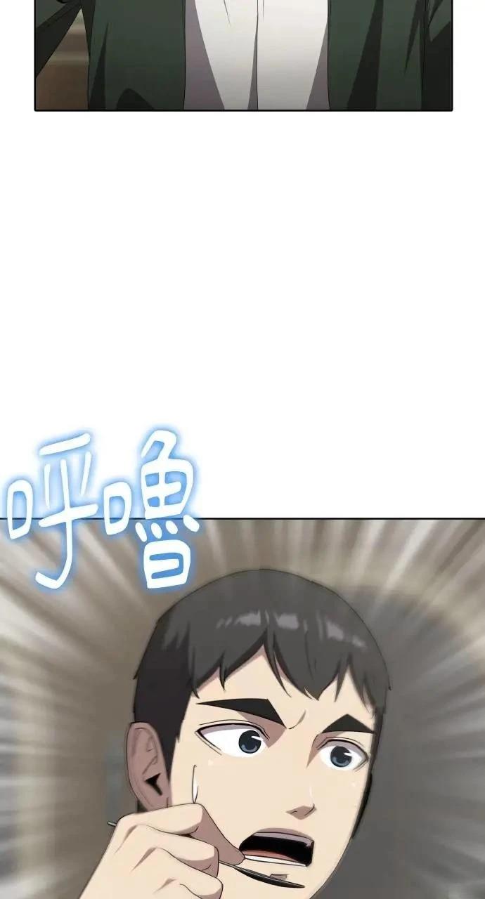 🍜异世界姜主厨 第66话 第32页