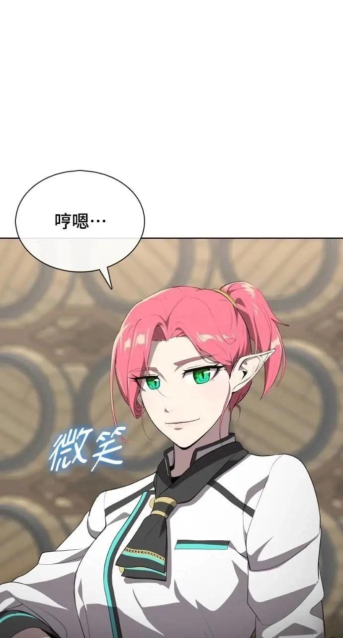 🍜异世界姜主厨 第66话 第37页