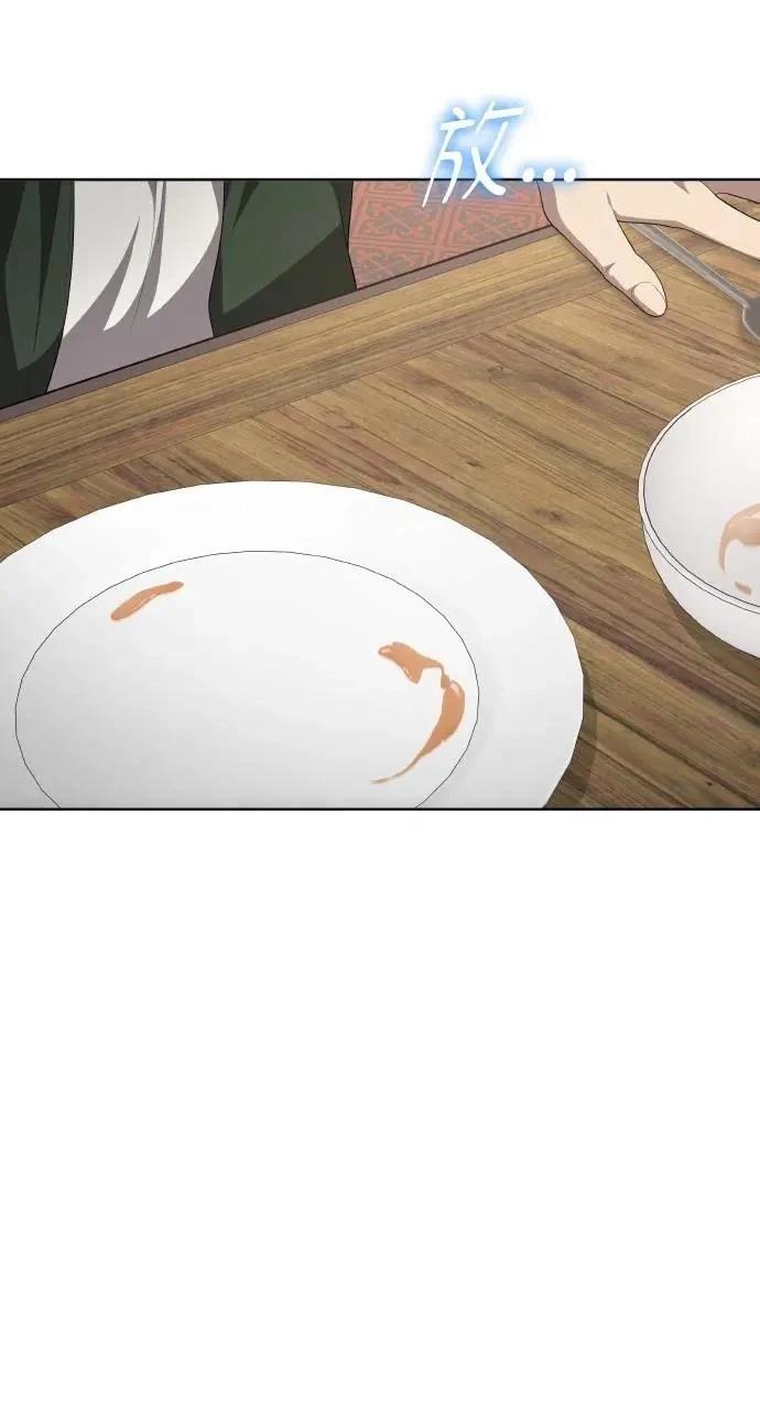 🍜异世界姜主厨 第66话 第39页
