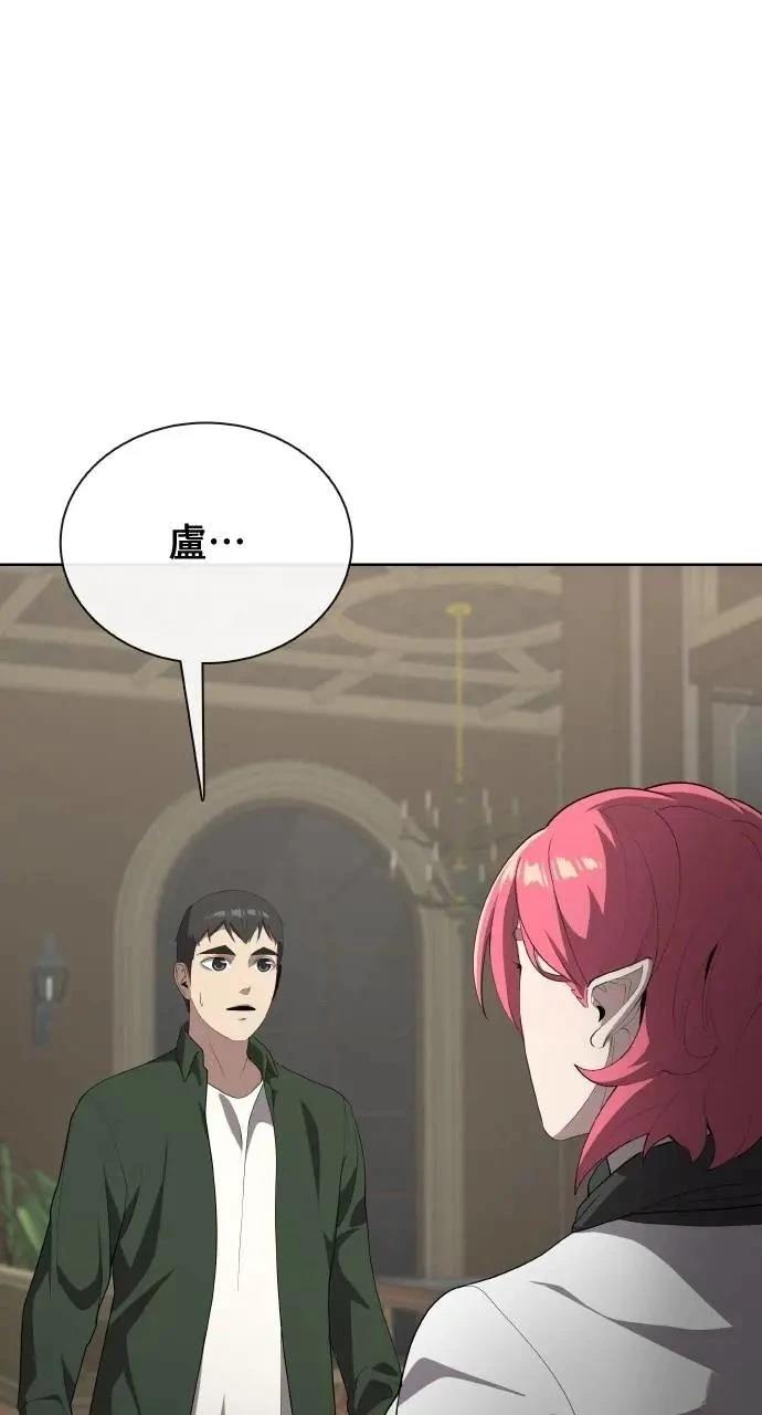 🍜异世界姜主厨 第66话 第4页