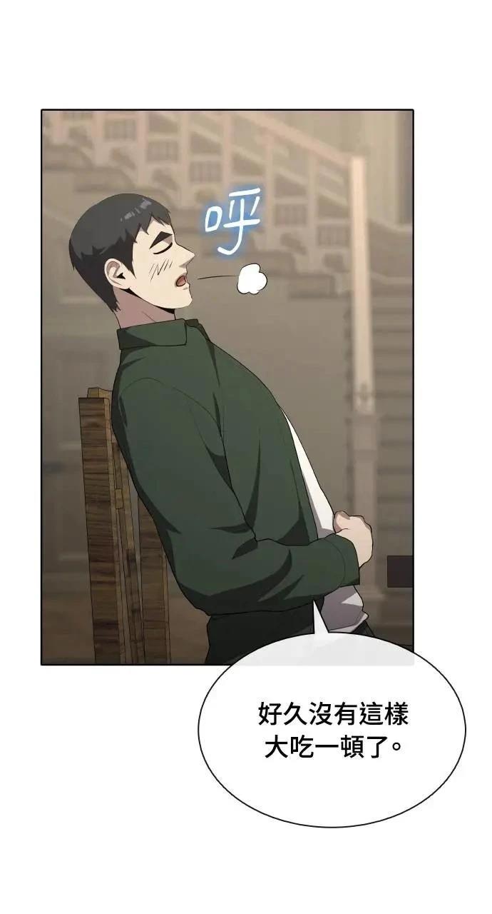 🍜异世界姜主厨 第66话 第40页