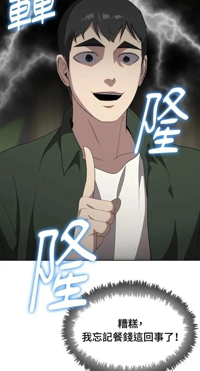 🍜异世界姜主厨 第66话 第44页