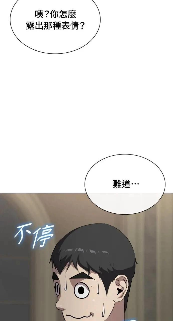 🍜异世界姜主厨 第66话 第46页