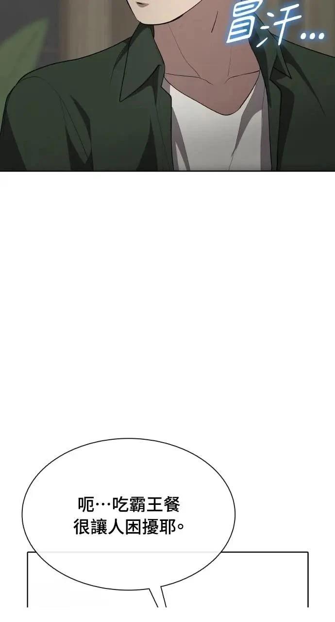 🍜异世界姜主厨 第66话 第47页