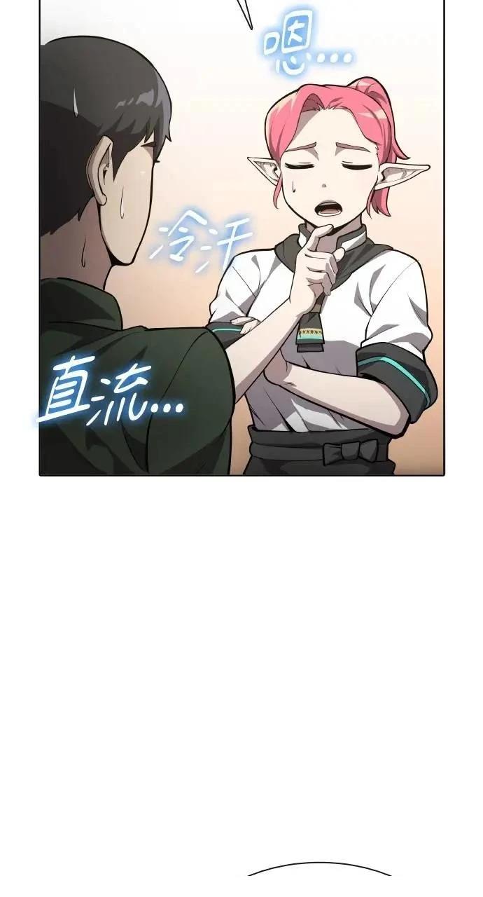 🍜异世界姜主厨 第66话 第48页