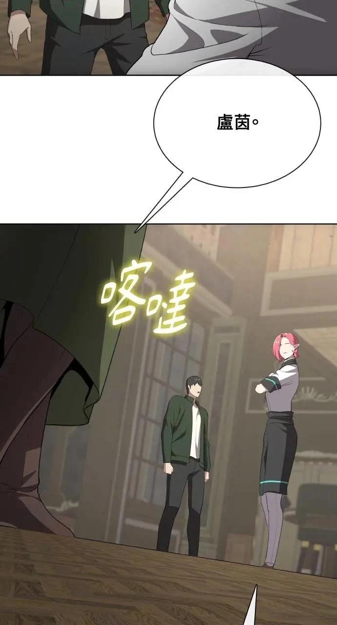 🍜异世界姜主厨 第66话 第5页
