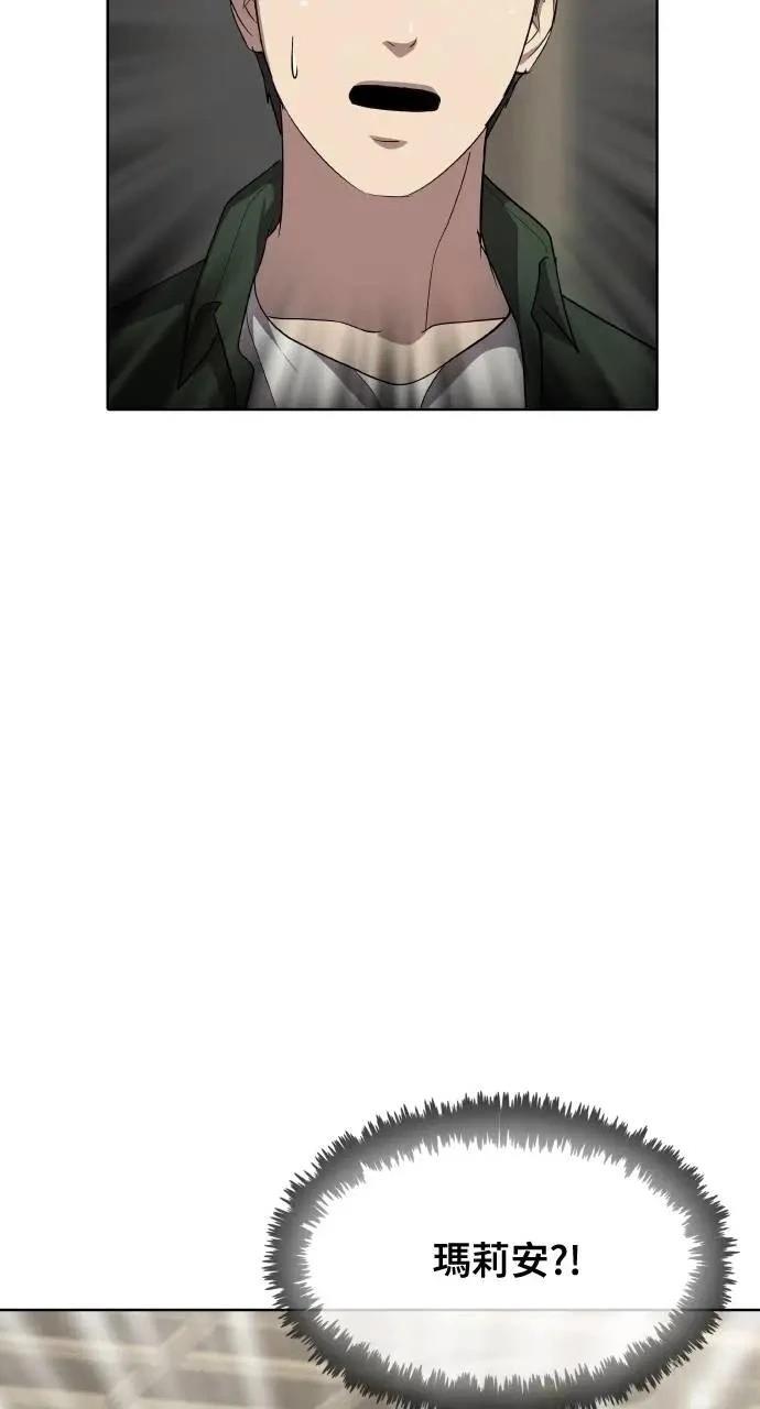 🍜异世界姜主厨 第66话 第8页