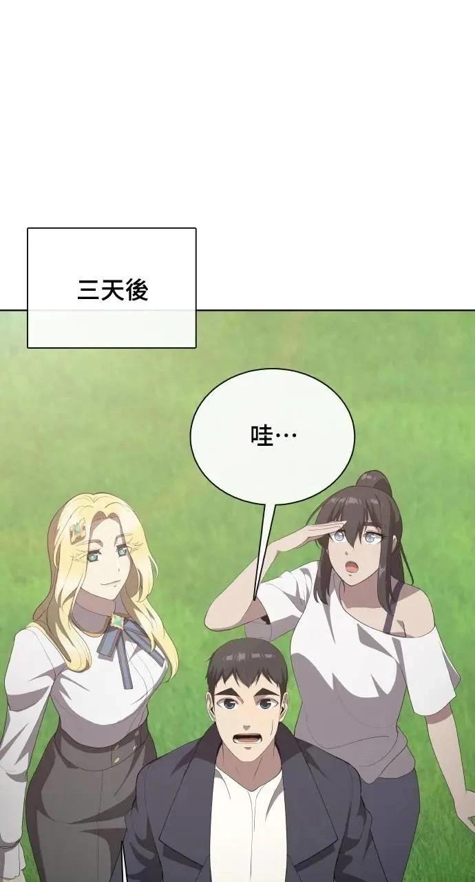 🍜异世界姜主厨 第68话 第1页