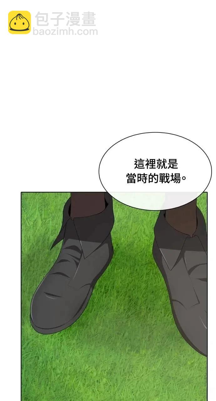 🍜异世界姜主厨 第68话 第11页