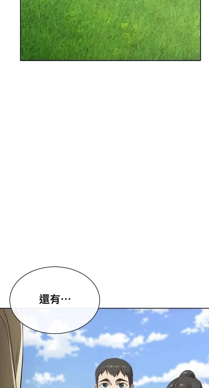 🍜异世界姜主厨 第68话 第12页