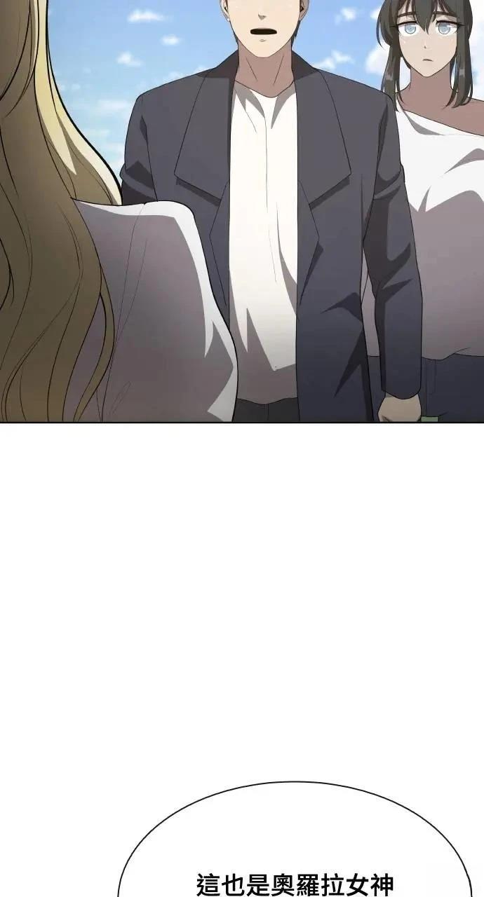 🍜异世界姜主厨 第68话 第13页