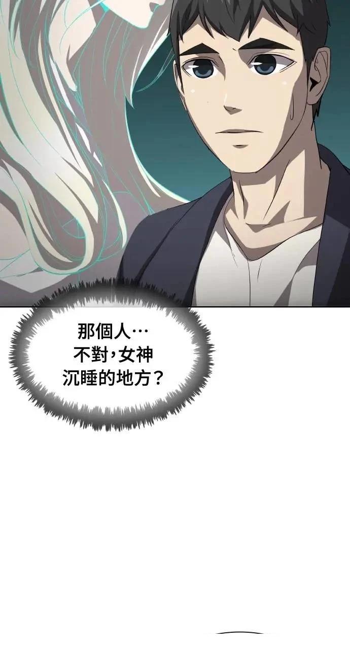 🍜异世界姜主厨 第68话 第16页
