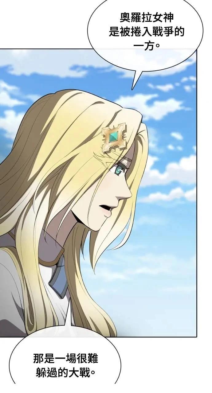 🍜异世界姜主厨 第68话 第17页