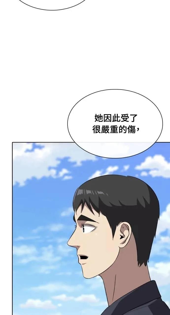 🍜异世界姜主厨 第68话 第18页