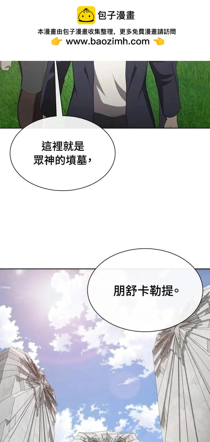 🍜异世界姜主厨 第68话 第2页