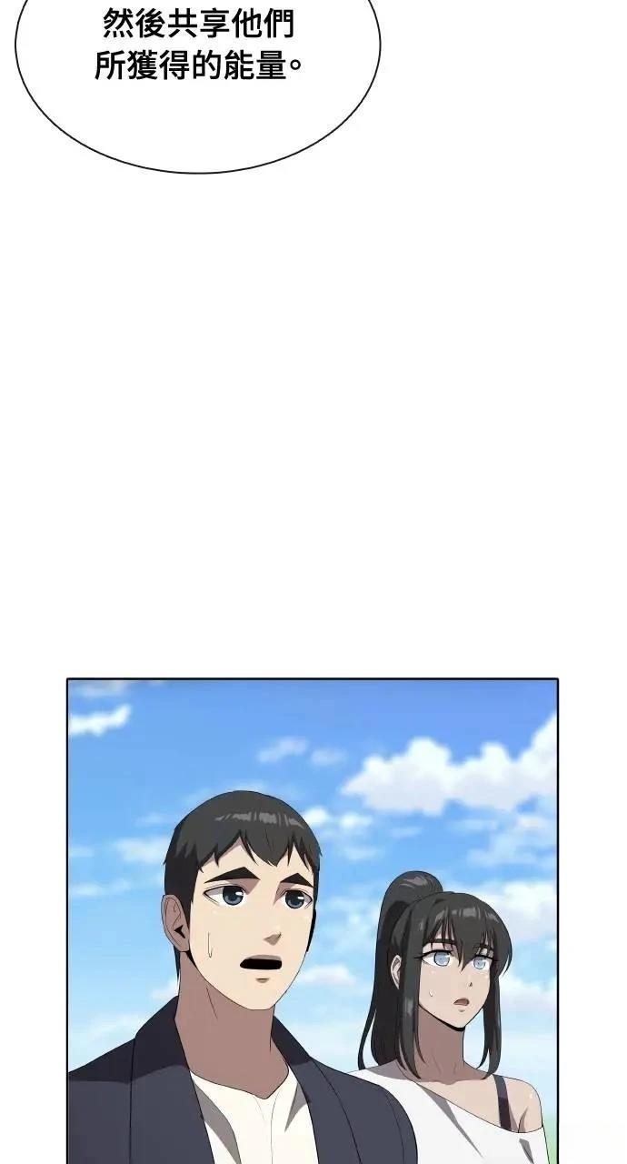 🍜异世界姜主厨 第68话 第21页