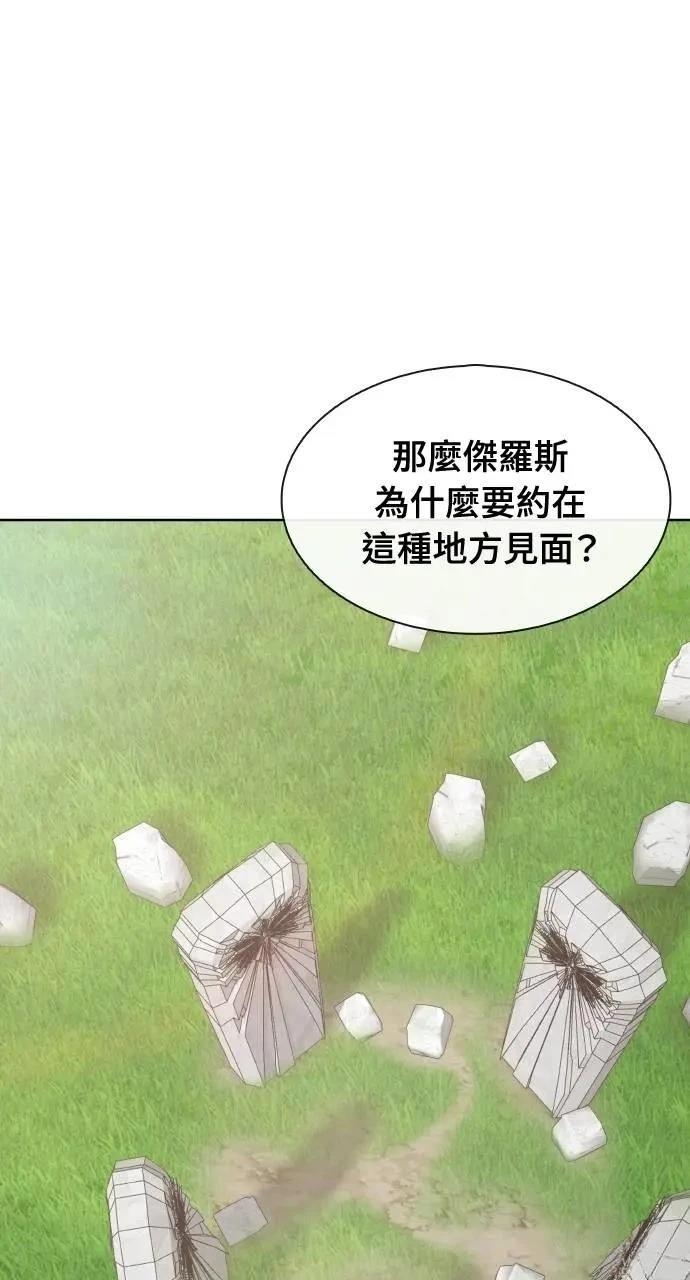 🍜异世界姜主厨 第68话 第25页