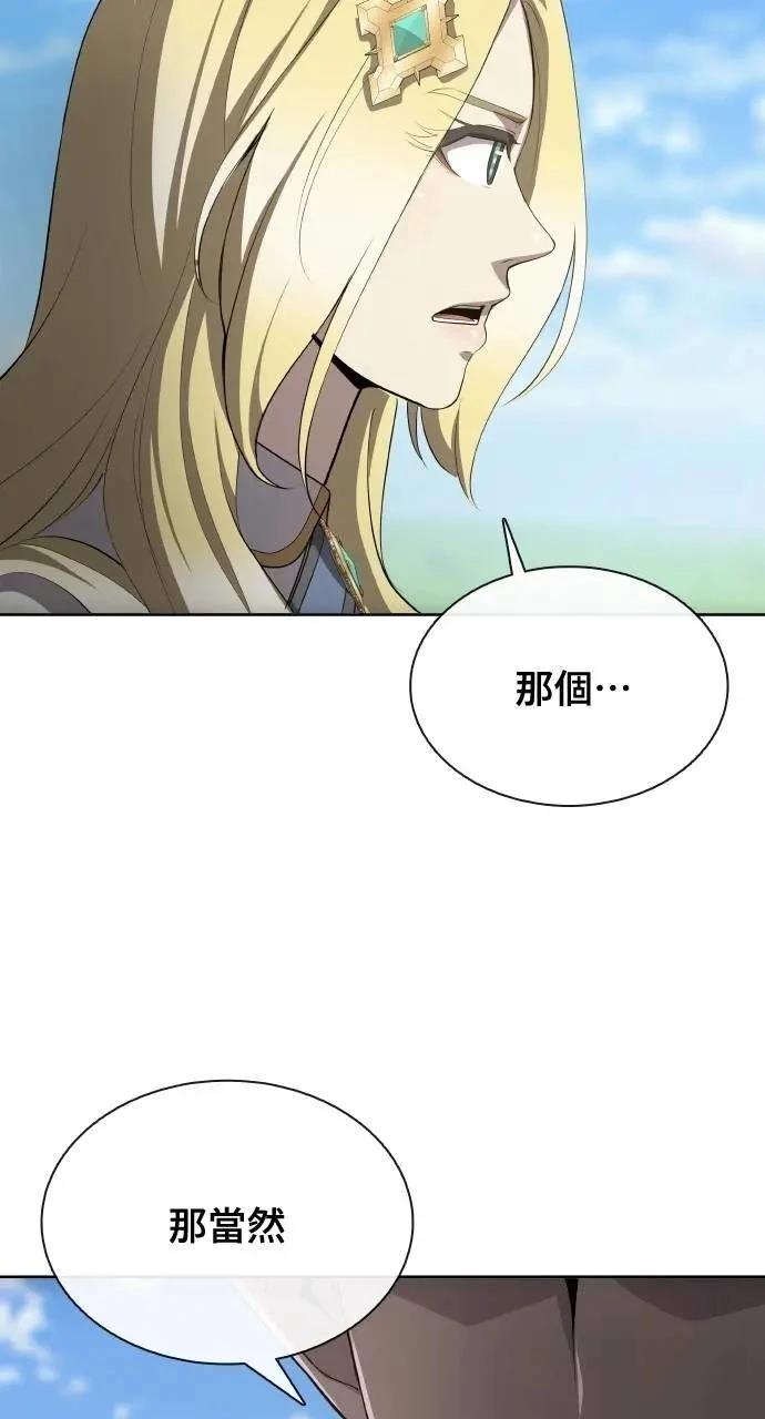 🍜异世界姜主厨 第68话 第27页