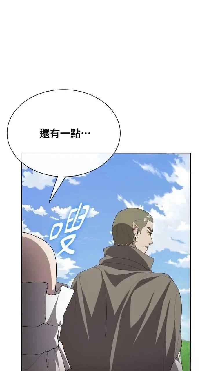 🍜异世界姜主厨 第68话 第33页