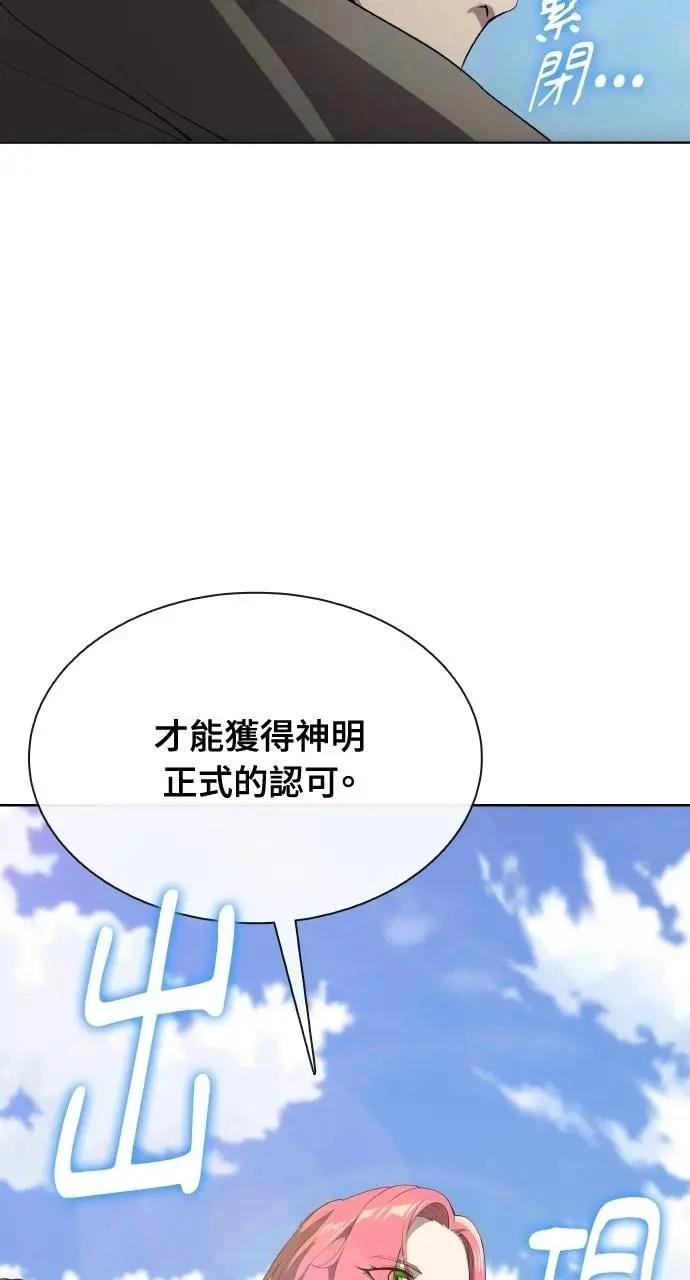 🍜异世界姜主厨 第68话 第35页
