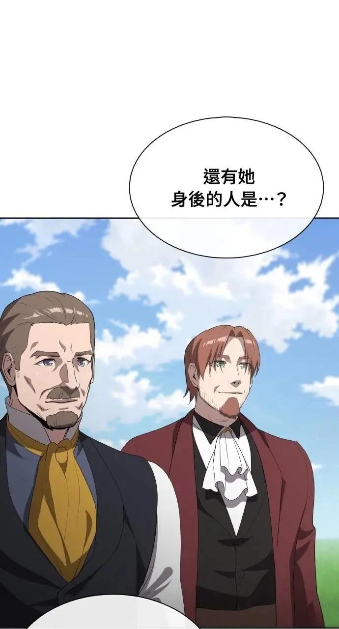 🍜异世界姜主厨 第68话 第40页