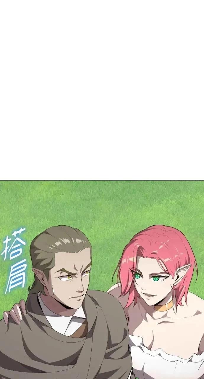 🍜异世界姜主厨 第68话 第44页