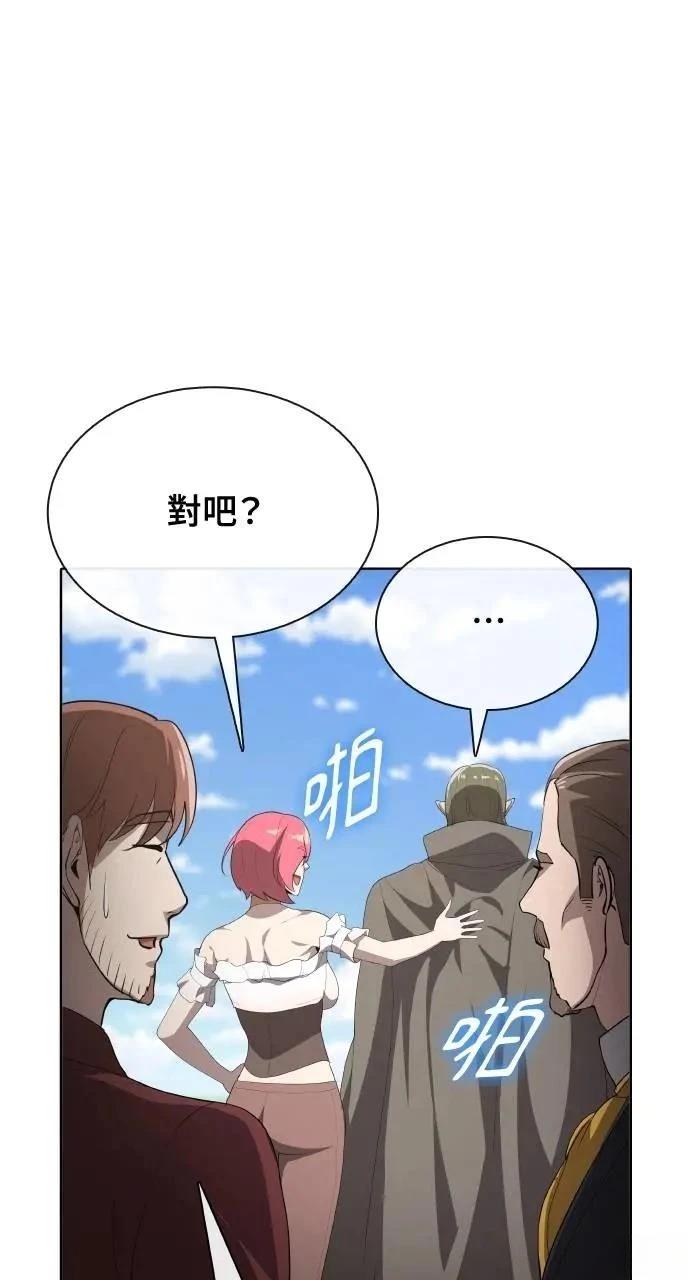 🍜异世界姜主厨 第68话 第48页